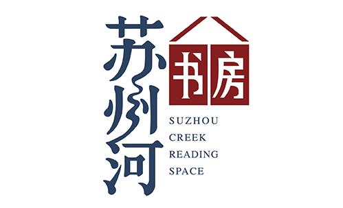 閱讀形象識別系統設計|導視設計-蘇州河書房品牌形象VI設計